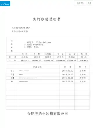 Midea美的 美的冰箱BCD-322WTPM芙蓉金